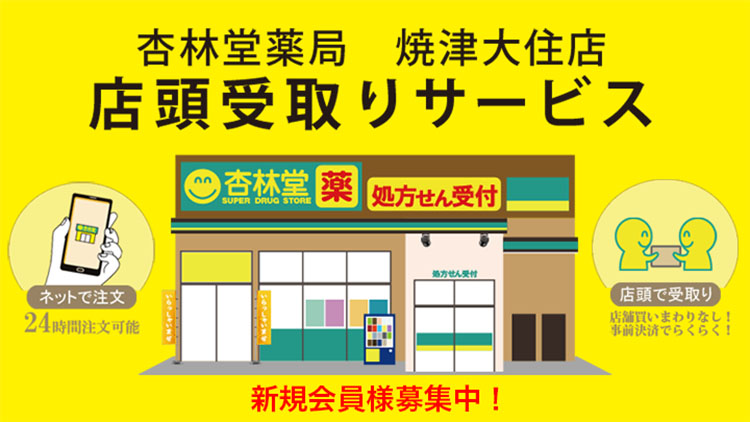 杏林堂ネットスーパー | 配送時間帯の選択 スマートフォン版 