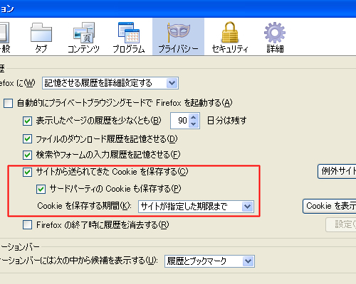 【Windows Firefox】をお使いの方へ