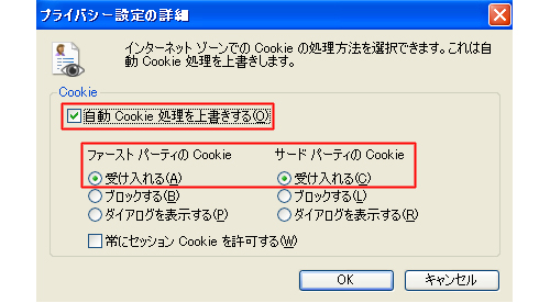 【Windows Internet Explorer 7.0】をお使いの方へ