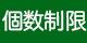 新商品