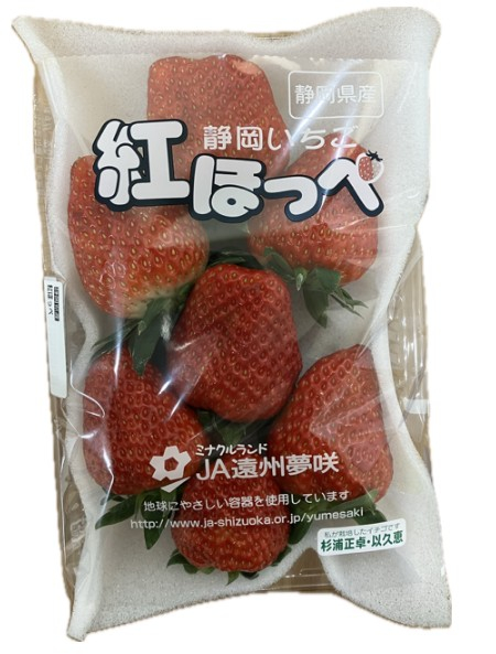 静岡県産他国産 いちご（紅ほっぺ）