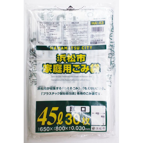 ジャパックス 浜松市指定ごみ袋　厚口　４５Ｌ ３０枚入