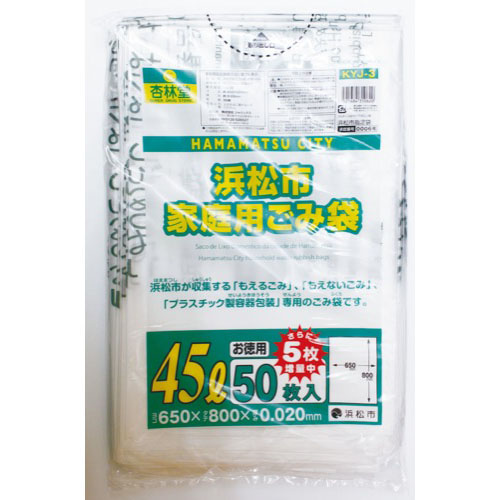 ジャパックス 杏林堂 浜松市指定ごみ袋　４５Ｌ ５０枚＋５枚入