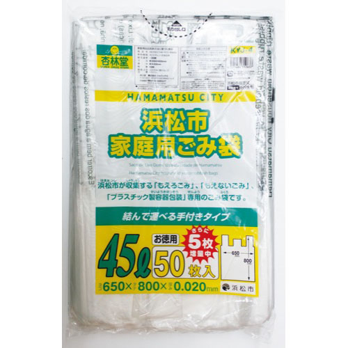 ジャパックス 杏林堂 浜松市指定ごみ袋　手付き　４５Ｌ ５０枚＋５枚入