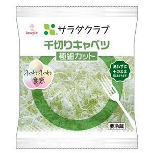 サラダクラブ　 千切りキャベツ極細カット 90ｇ
