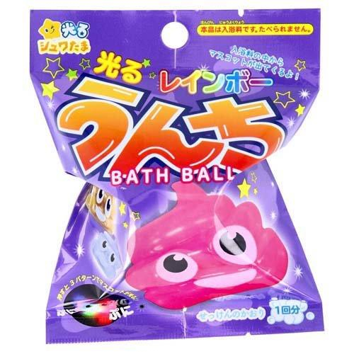 サンタン 光るレインボーうんちバスボール２ １回分　７５ｇ