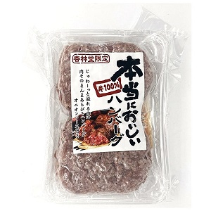 IHミートソリューション 本当においしい牛１００％ハンバーグ １５０ｇ×２