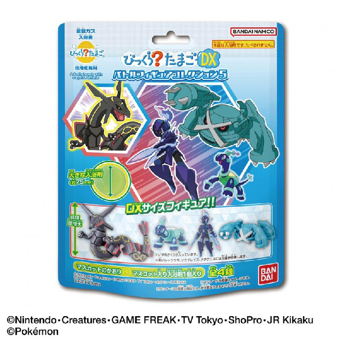 バンダイ びっくらたまごＤＸ ポケットモンスター バトルフィギュアコレクション５ ２２０ｇ
