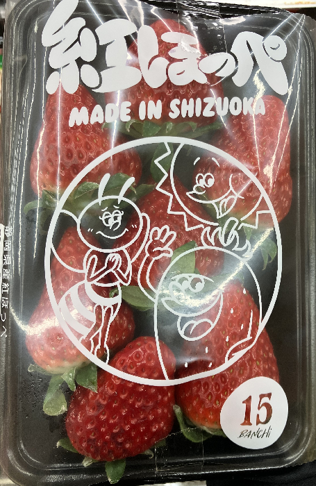 いちご　静岡県産他 １パック