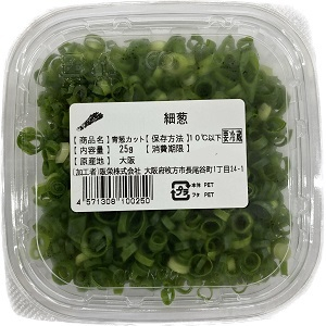 阪栄 細ねぎカット 25ｇ