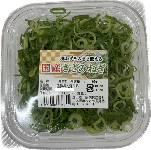 阪栄 国産青ねぎ ８０ｇ