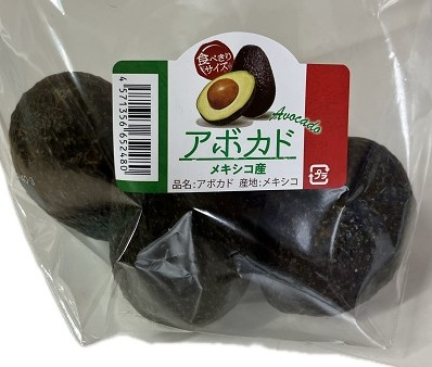 メキシコ産 アボカド（袋） 4個入