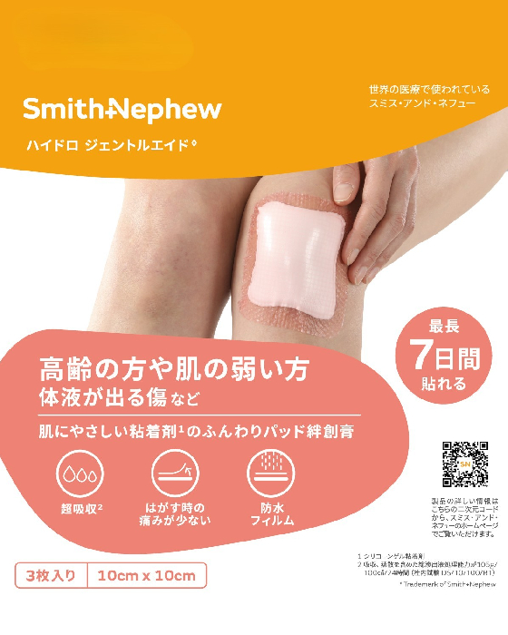 ハイドロジェントルエイド　１０ｘ１０ｃｍ　３枚入