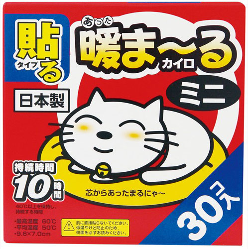 アイリスオーヤマ あったまーる貼るミニ ３０個入