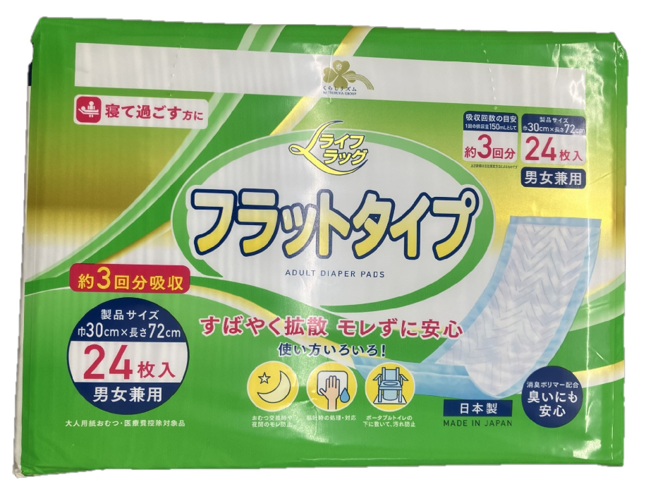 くらしリズム 大人用紙おむつ フラットタイプ 男女兼用 ２４枚入　巾30cm&times;長さ72cm