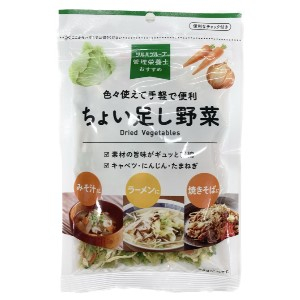 管理栄養士おすすめ ちょい足し野菜 ７８ｇ