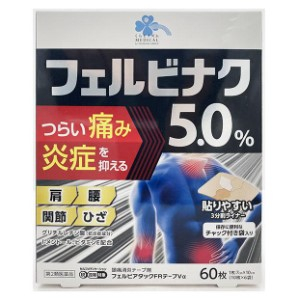 ◎くらしリズム フェルビアタックＦＲテープＶ&alpha;　 ６０枚
