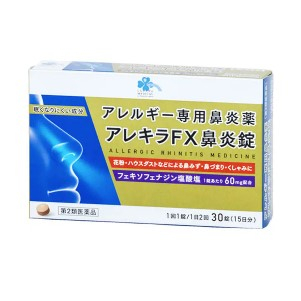 ◎くらしリズム アレキラＦＸ鼻炎錠 ３０錠入