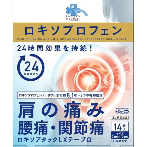 大石膏盛堂 くらしリズム ロキソアタックＬＸテープ&alpha;　 １４枚入