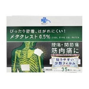 くらしリズム　 メタクレスト０．５％ ３５枚