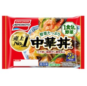 味の素 野菜たっぷり　　　中華丼の具 ２個入
