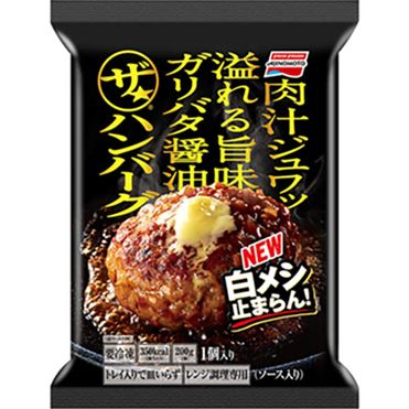 味の素 ザ★ハンバーグ 200ｇ