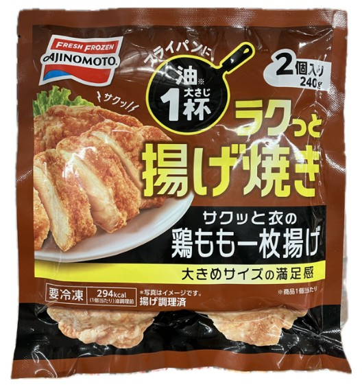 味の素 ラクっと揚げ焼き サクッと衣の鶏もも一枚揚げ ２枚入（２４０ｇ）