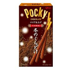 グリコ 冬のくちどけポッキー