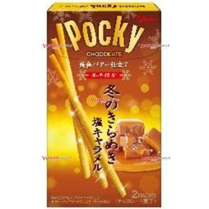 グリコ 冬のきらめきポッキー