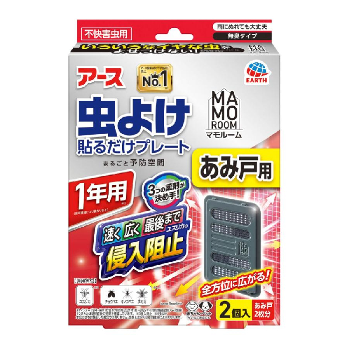 アース マモルーム　虫よけ貼るだけプレート　あみ戸用　１年用 ２個