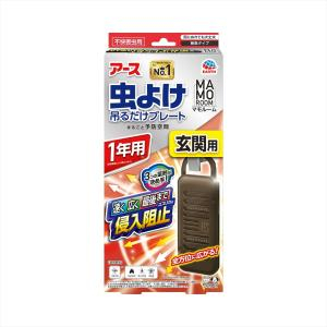 アース マモルーム　虫よけ吊るだけプレート　 玄関用　１年用