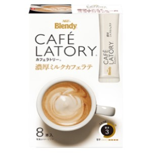 ＡＧＦ 「ブレンディ　カフェラトリー」スティック　濃厚ミルクカフェラテ ８本