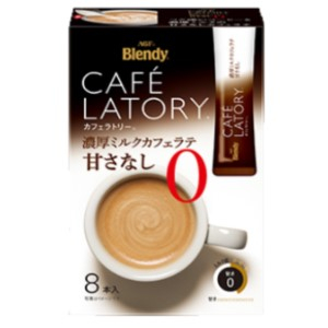 ＡＧＦ 「ブレンディ　カフェラトリー」スティック　濃厚ミルクカフェラテ甘さなし ８本