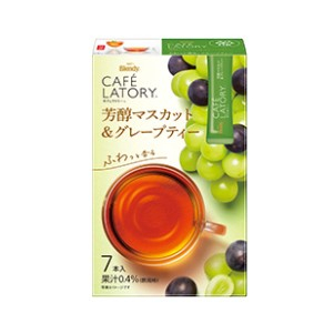AGF ブレンディ カフェラトリー 芳醇マスカット＆グレープティー ７本入