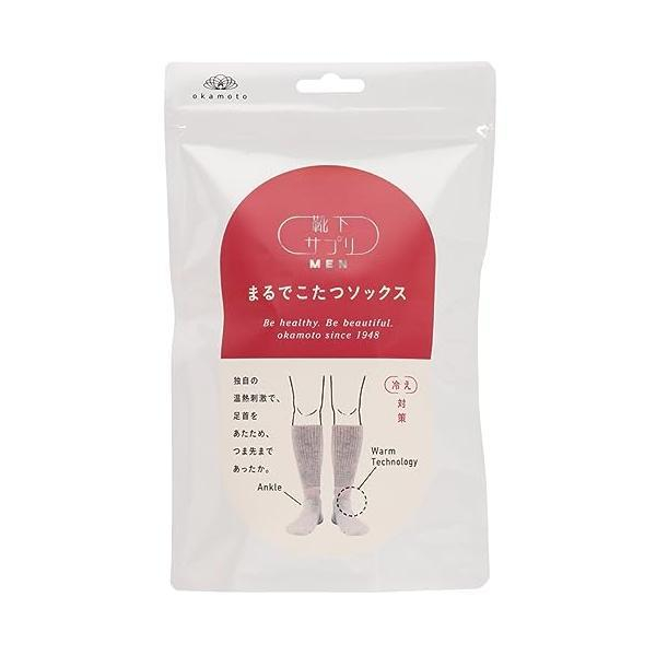 オカモト 靴下サプリＭＥＮ　まるでこたつソックス　グレー 25-27cm
