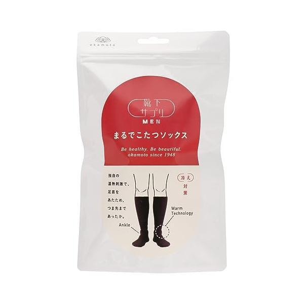 オカモト 靴下サプリＭＥＮ　まるでこたつソックス　ブラック 25-27cm
