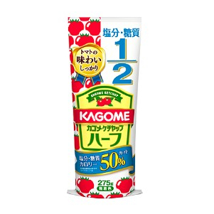 カゴメ ケチャップハーフ ２７５ｇ