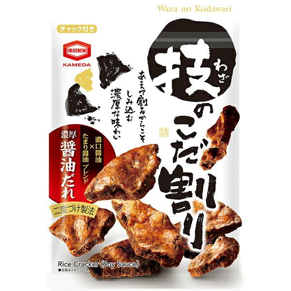 亀田製菓 技のこだ割り濃厚醤油 １１０ｇ