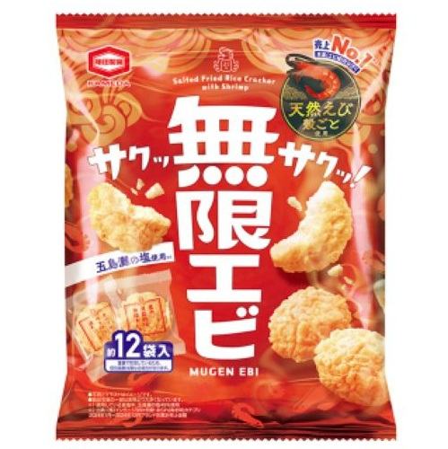 亀田製菓 無限エビ　 ５８ｇ