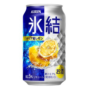 キリン 氷結 シチリア産レモン ３５０ｍｌ