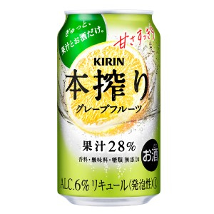 キリン 本搾り チューハイ グレープフルーツ ３５０ｍｌ