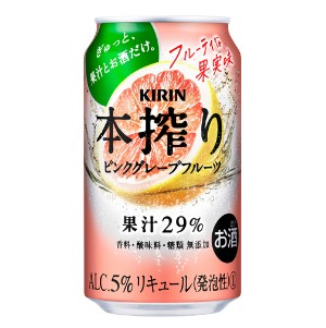 キリン 本搾り チューハイ ピンクグレープフルーツ ３５０ｍｌ