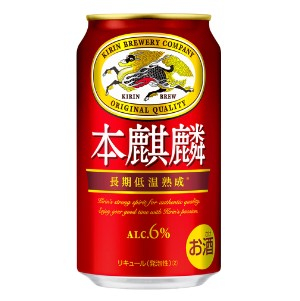キリンビール 本麒麟 ３５０ｍＬ