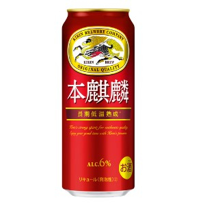 キリンビール 本麒麟 ５００ｍＬ