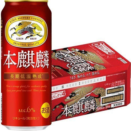 キリンビール 本麒麟 ５００ｍＬ&times;２４缶入