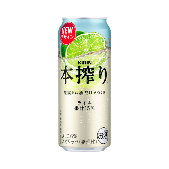 キリン 本搾り　ライム　 ５００ｍｌ