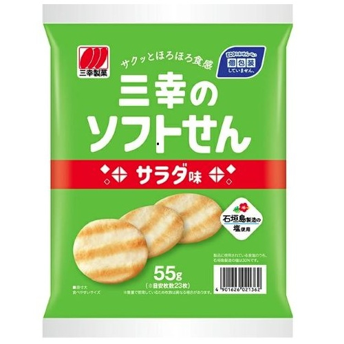 三幸製菓 三幸のソフトせん サラダ味 ５５ｇ