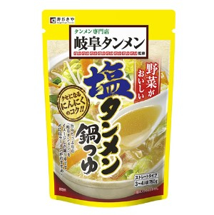 寿がきや 岐阜タンメン監修 塩タンメン鍋つゆ ７５０ｇ