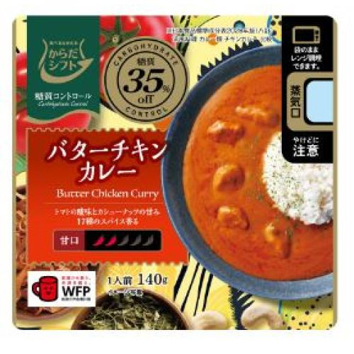 三菱食品 からだシフト 糖質コントロール バターチキンカレー １４０ｇ