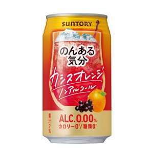 サントリー のんある気分＜カシスオレンジ ノンアルコール＞ ３５０ｍＬ